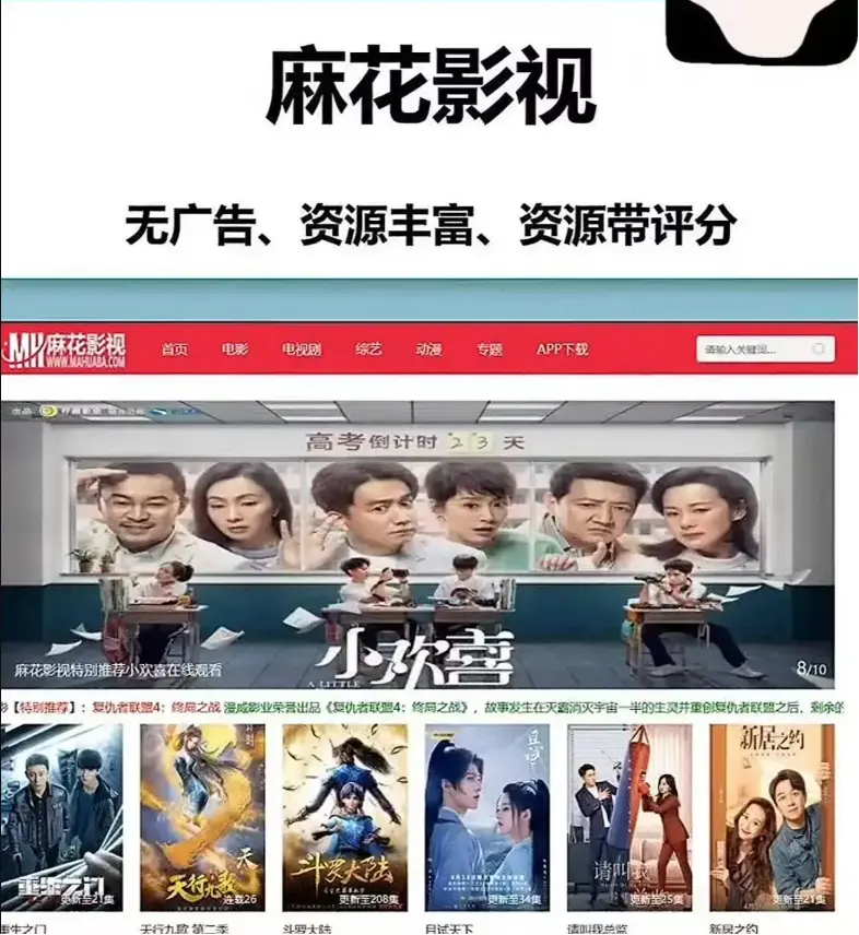麻花影视TV版-国产电影MV免费在线观看-高清电视剧全集资源库-麻花影院免费电影入口