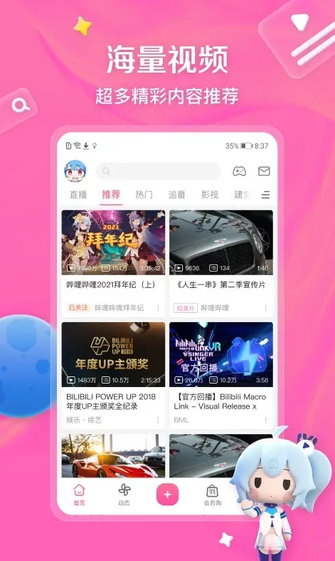 b站大片真人视频高清在线观看《在线观看免费观看》永久免费网站-国产动作真人大片直播-观看免费b站在线观看人数方法