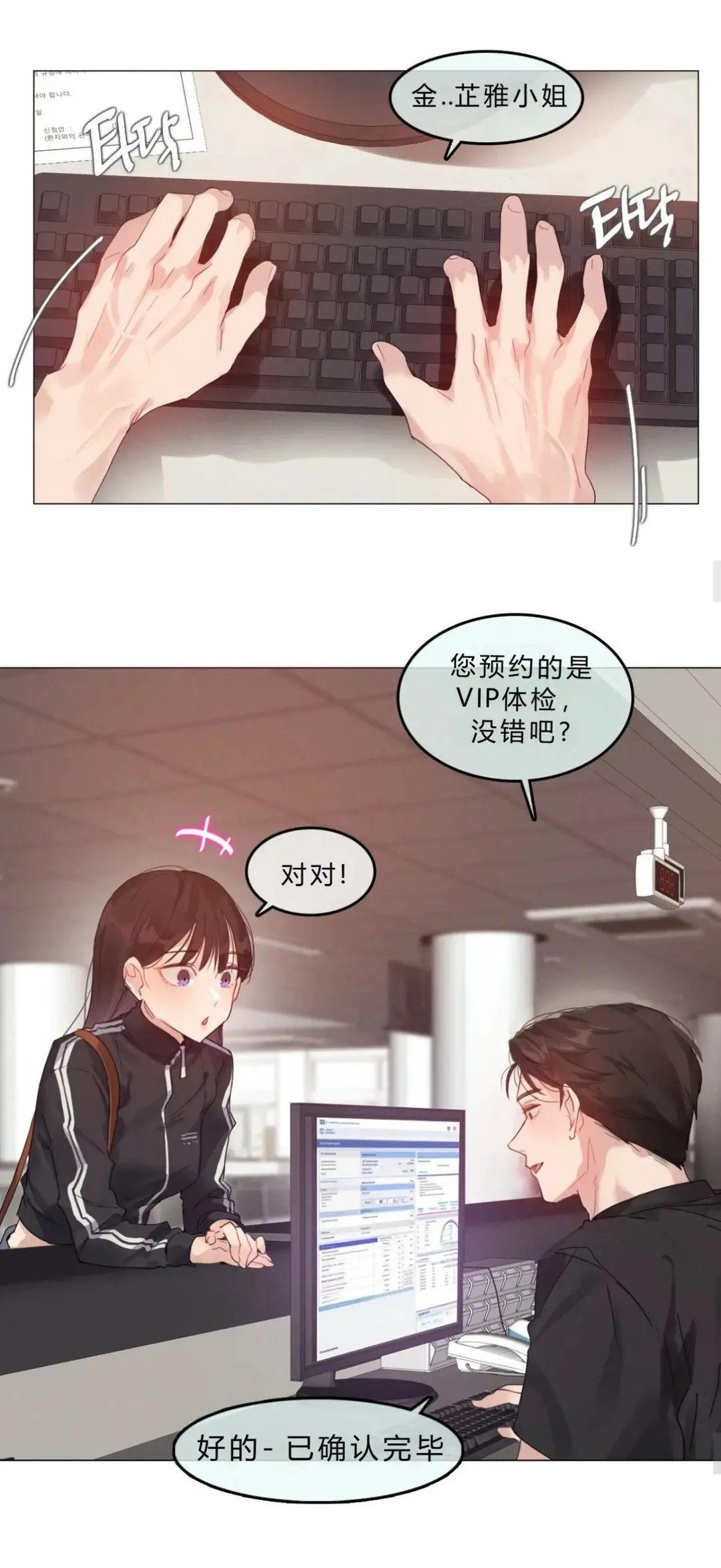 韩漫《只是体检而已》都市恋爱女性向成人爽文全章节高清汉化全集无删减在线观看资源下载