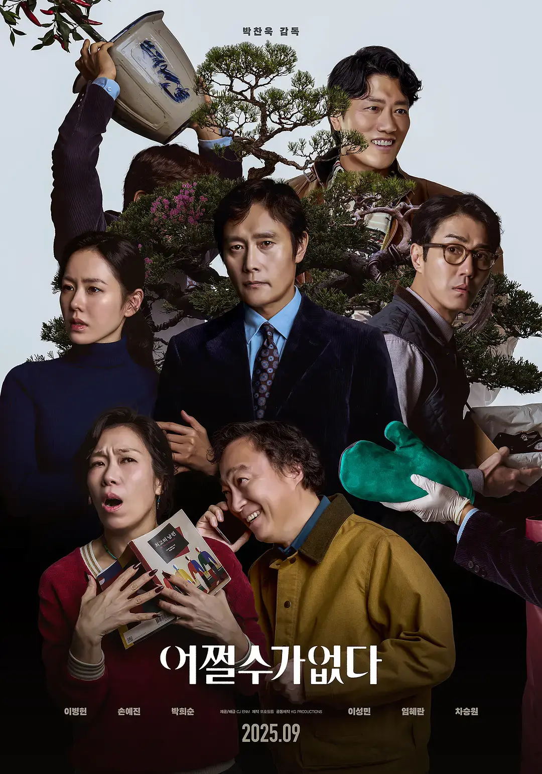 李炳宪孙艺珍主演《无可奈何》高清完整版在线观看-2025韩国电影《无可奈何》无广告免费观看-喜剧片资源