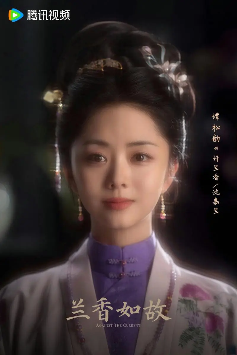 《兰香如故》电视剧全集免费观看-国语完整版高清画质-谭松韵主演热播国产剧-兰香如故在线观看无广告