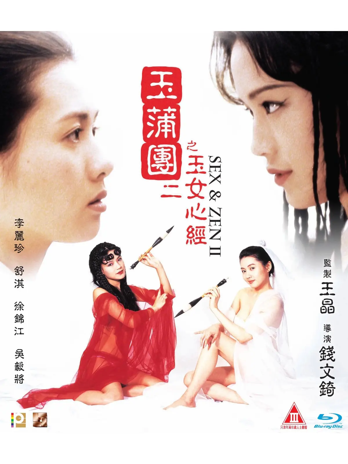 《玉蒲团之玉女心经》双语字幕高清1080P在线观看 - 完整版免费观看