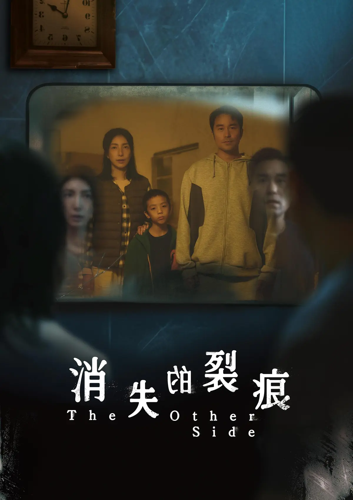 2026台剧《消失的裂痕》第01集高清在线观看-悬疑惊悚剧消失的裂痕正片完整版免费播放
