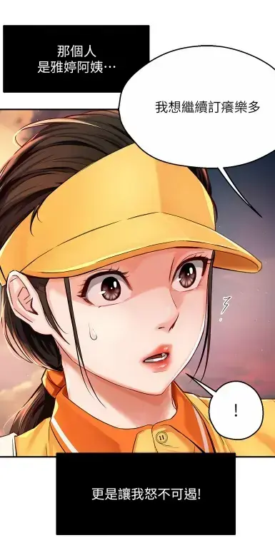 养乐多阿姨漫画无删减在线阅读_酷漫屋高清全集_免费下载完整版资源