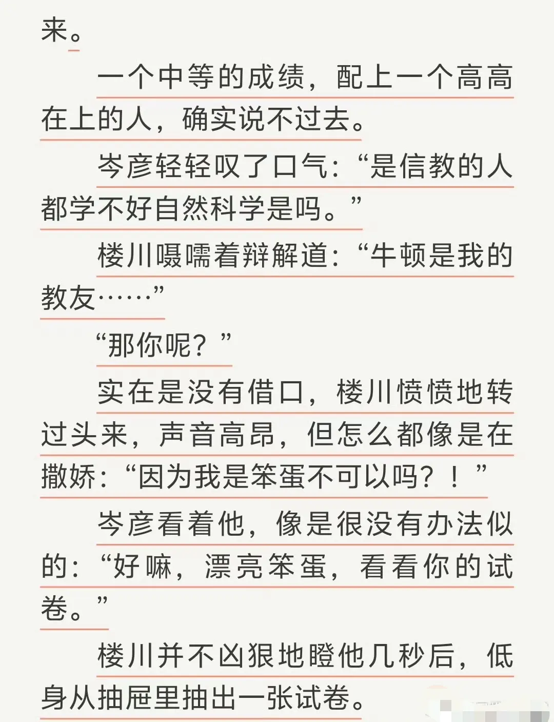 《通感快感》by匿名咸鱼完整全文TXT-免费在线阅读无广告-通感快感最新章节