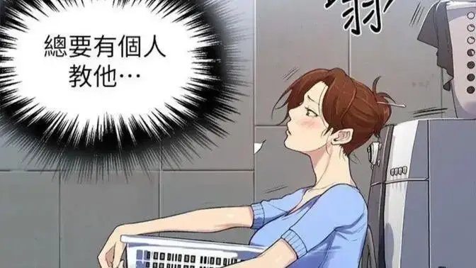 《私密教学》韩漫全集免费下拉式阅读-私密教学高清完整版无删减-私密教学漫画在线看
