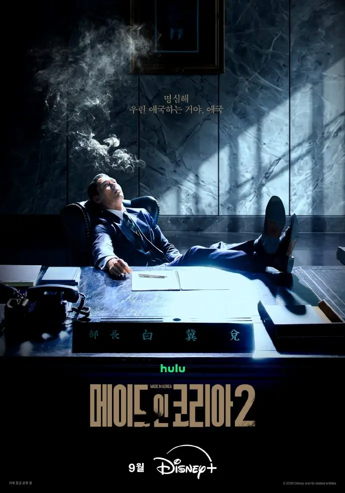 玄彬主演《韩国制造2》国语全集高清在线观看-免费观看完整版韩剧-VS影院与星辰影视同步