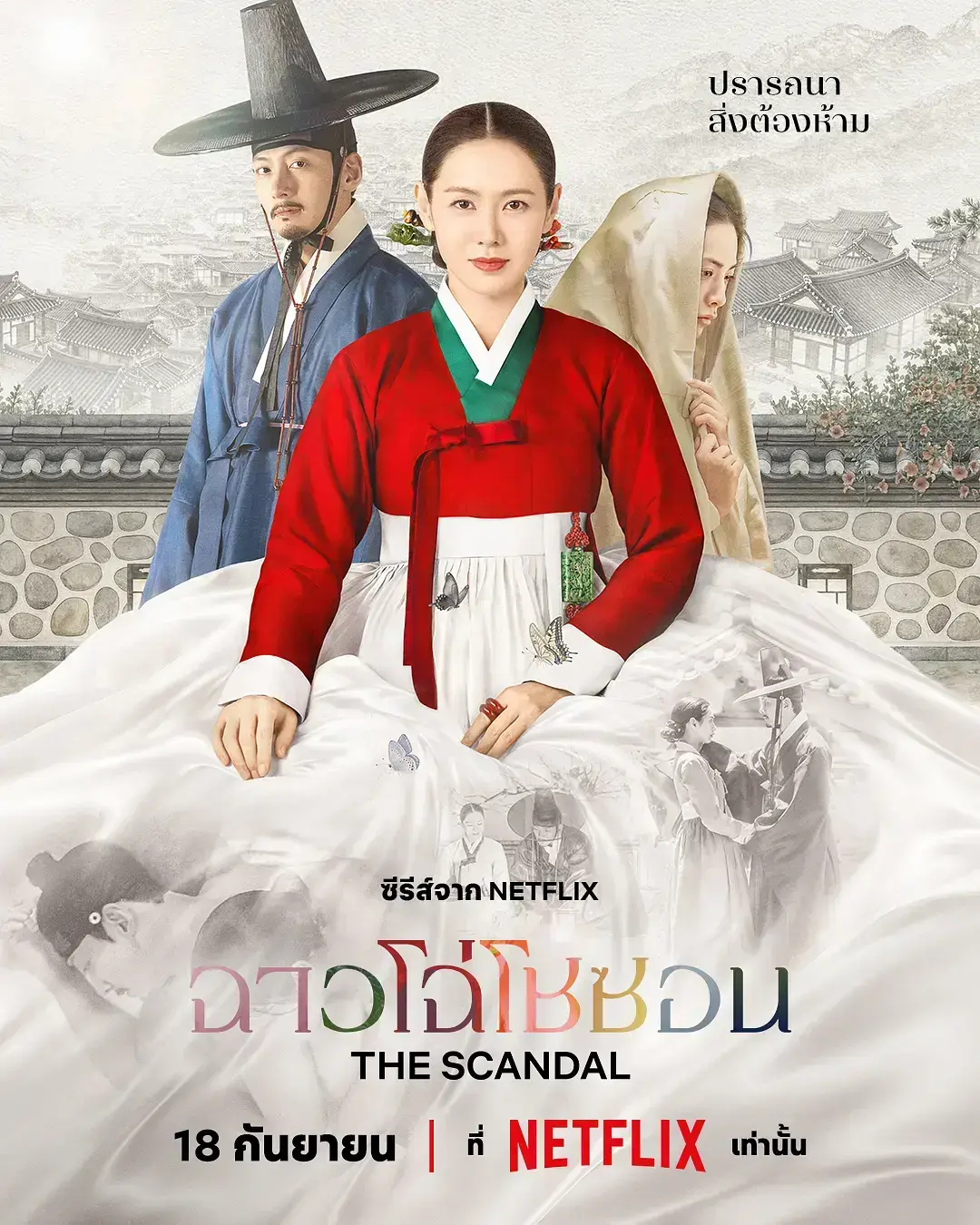 《挑情丑闻》2026最新韩剧全集免费在线观看-高清无删减完整版-挑情丑闻无广告在线播放