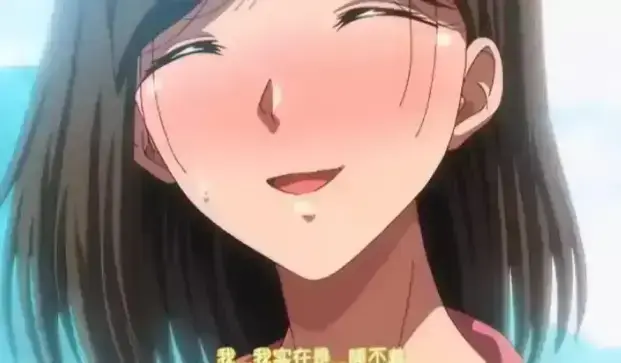 《夏妻》动漫全集免费在线观看_日系动漫高清完整版_Age动漫风车动漫樱花动漫_无删减全集中字版_VS影视资源下载