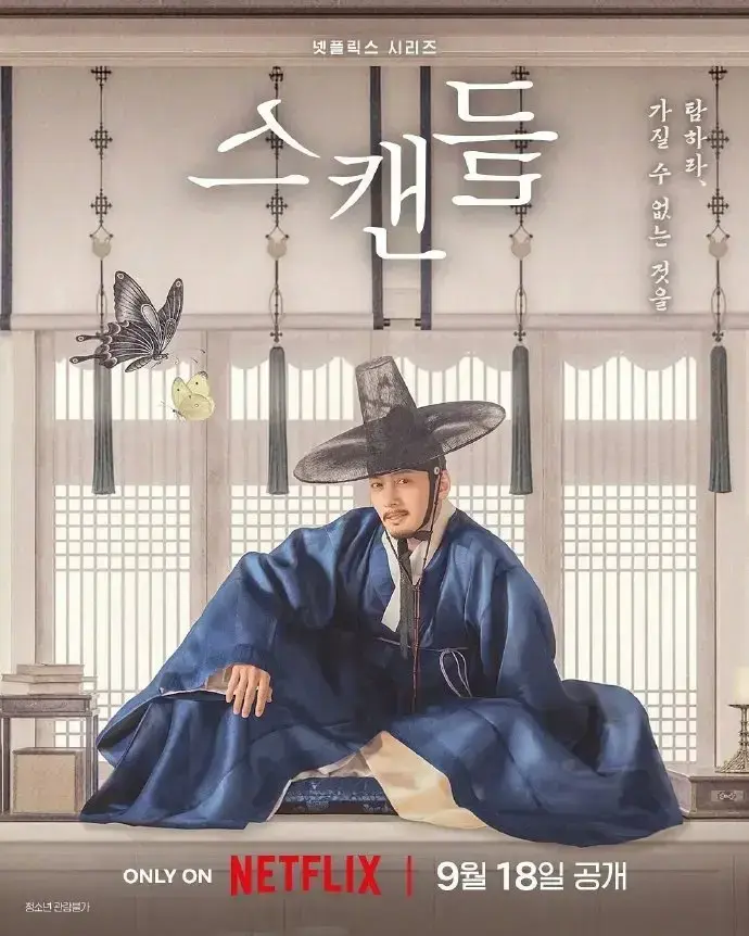 《挑情丑间》HD中字全集无删减高清在线观看-2026新韩剧孙艺珍池昌旭禁忌赌局-挑情丑间完整未删减版免费无广告播放
