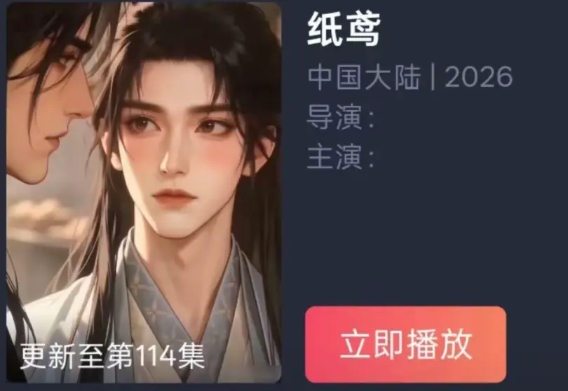 《纸苑》AI短剧双男主BL漫剧全集-纸短情长一世羁绊古风唯美遗憾爱恋-纸苑超清追剧无广告免费看