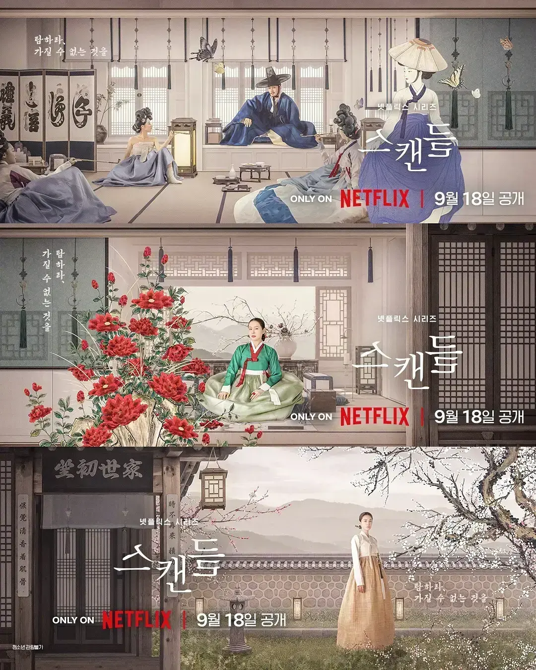 《挑情丑闻》全集免费观看-2026悬疑情感韩剧挑情丑闻-高清在线资源下载-无广告4K中字